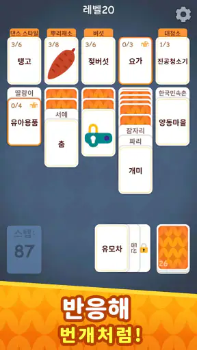 단어 연상: Associate Words screenshot 6