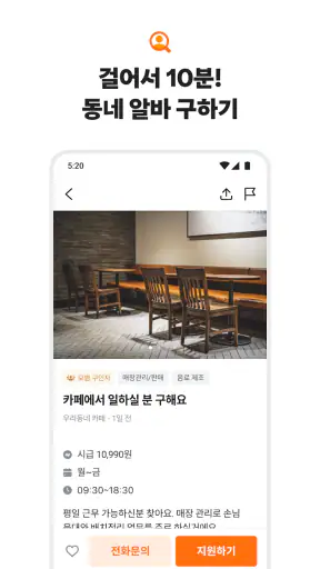 당근 - 당신 근처의 지역 생활 커뮤니티 screenshot 4