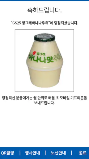 대구친절버스 screenshot 3