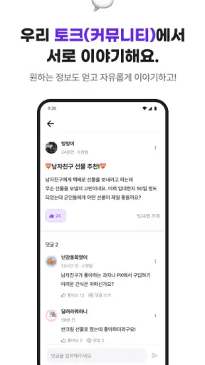 대국민 국군 소통 서비스 더캠프(THE CAMP) screenshot 6