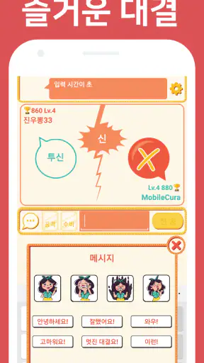 대국민 끝말잇기 - 온라인 대결 screenshot 2