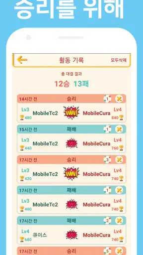 대국민 끝말잇기 - 온라인 대결 screenshot 4