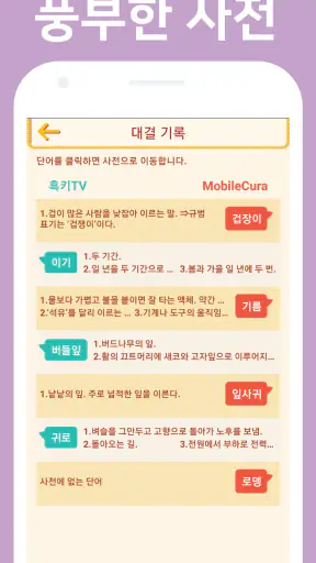 대국민 끝말잇기 - 온라인 대결 screenshot 5