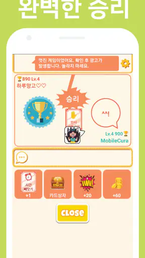 대국민 끝말잇기 - 온라인 대결 screenshot 6