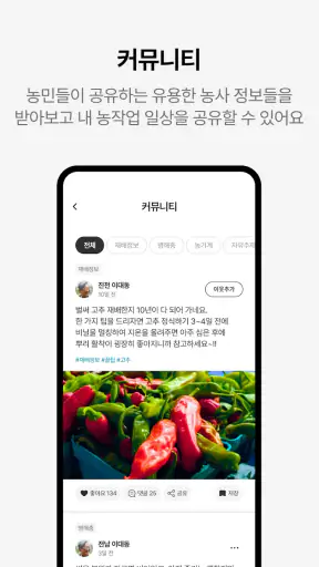 대동커넥트 - 농사가 편해지는 모든 순간 screenshot 11