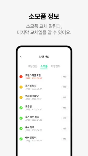 대동커넥트 - 농사가 편해지는 모든 순간 screenshot 5