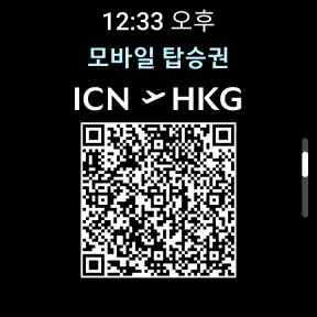 대한항공 My screenshot 10