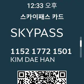 대한항공 My screenshot 11