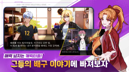 더 스파이크 크로스 screenshot 10
