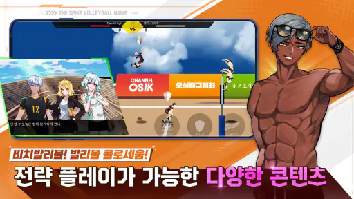 더 스파이크 크로스 screenshot 11