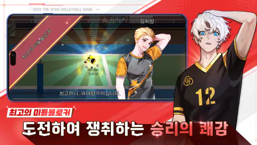 더 스파이크 크로스 screenshot 12
