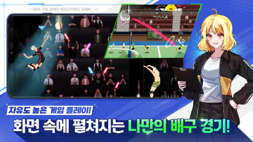 더 스파이크 크로스 screenshot 9