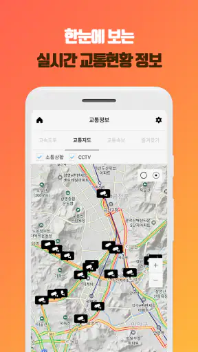더더더 - 단속,정체,마사지 등 교통정보 서비스 screenshot 3