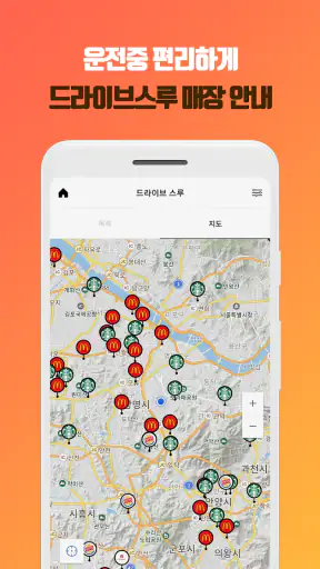 더더더 - 단속,정체,마사지 등 교통정보 서비스 screenshot 4