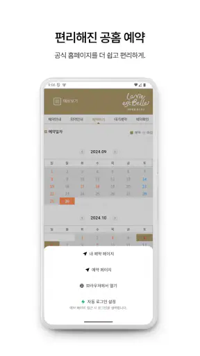 더블이글 - 요즘 골프예약 screenshot 6