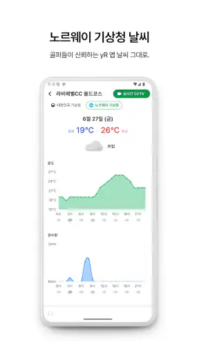 더블이글 - 요즘 골프예약 screenshot 7