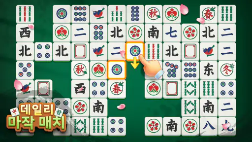 데일리 마작 매치 screenshot 6