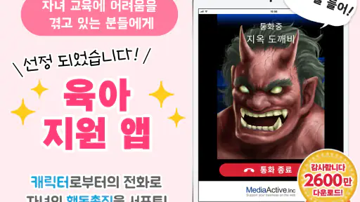 도깨비 전화 screenshot 11