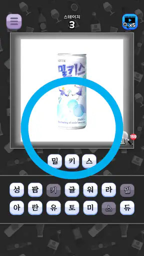 도전 음료수 이름 맞추기 screenshot 2