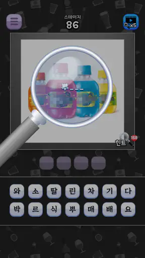 도전 음료수 이름 맞추기 screenshot 4