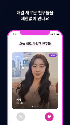 돌싱의밤 - 돌싱 채팅 중년 동네친구 만남 채팅친구 screenshot 12