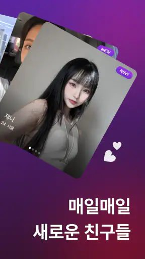 돌싱의밤 - 돌싱 채팅 중년 동네친구 만남 채팅친구 screenshot 2