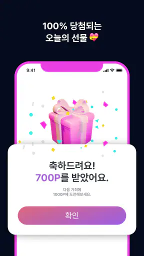 돌싱의밤 - 돌싱 채팅 중년 동네친구 만남 채팅친구 screenshot 3