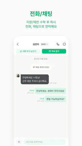 동네알바 - 우리동네 알바, 단기알바, 부업, 일자리 screenshot 6