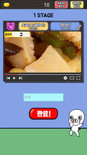 돼지력 테스트 screenshot 4