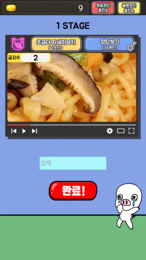 돼지력 테스트 screenshot 5