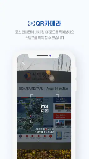 두루누비(코리아둘레길) screenshot 6