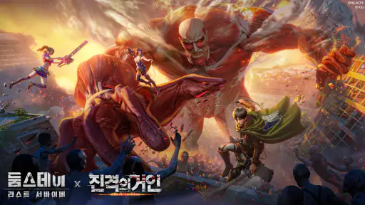 둠스데이: 망령의 신부 screenshot 1