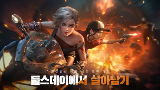 둠스데이: 망령의 신부 screenshot 2