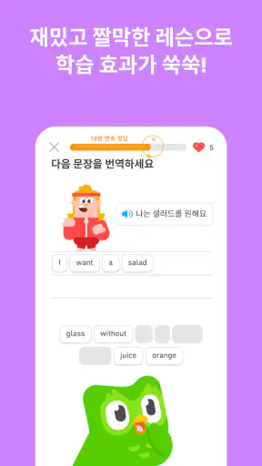 듀오링고(Duolingo): 언어 학습 screenshot 3