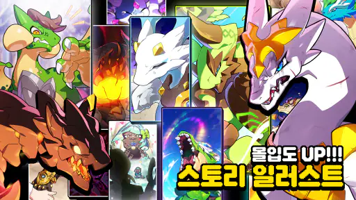드래곤빌리지3 screenshot 5