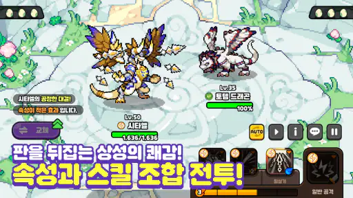 드래곤빌리지3 screenshot 6