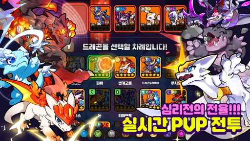 드래곤빌리지3 screenshot 8