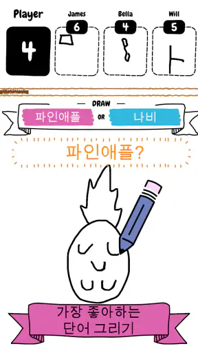드로우 잇 screenshot 12