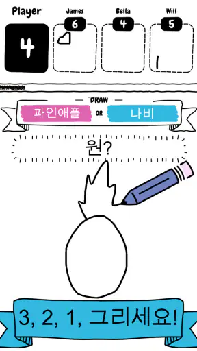 드로우 잇 screenshot 6