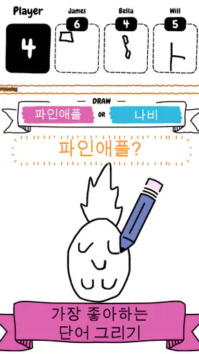 드로우 잇 screenshot 7