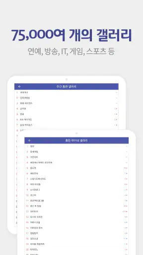 디시인사이드 - 대한민국 대표 커뮤니티 screenshot 10