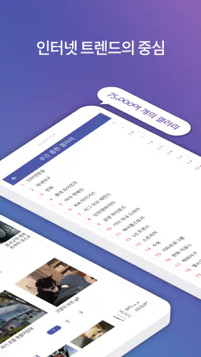 디시인사이드 - 대한민국 대표 커뮤니티 screenshot 2
