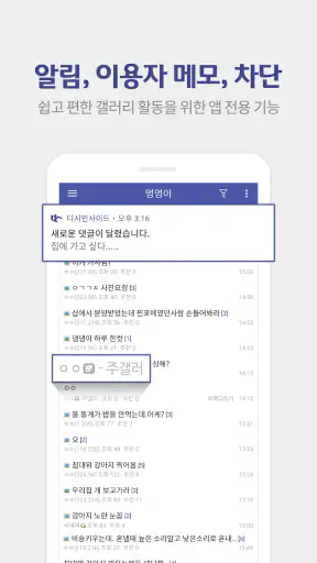 디시인사이드 - 대한민국 대표 커뮤니티 screenshot 5
