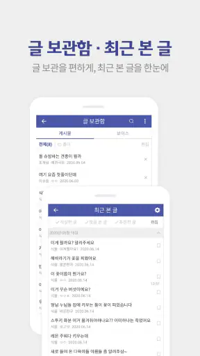 디시인사이드 - 대한민국 대표 커뮤니티 screenshot 6