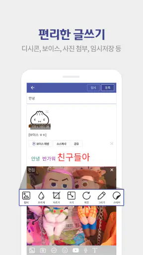 디시인사이드 - 대한민국 대표 커뮤니티 screenshot 8