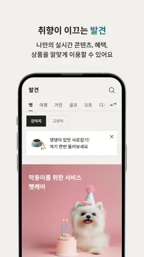 디지로카(롯데카드) screenshot 3