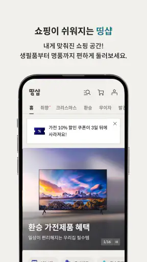 디지로카(롯데카드) screenshot 4