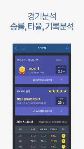 디지털 당구 점수판 빌리보드 - 고객용 screenshot 5