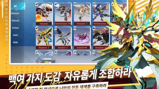 디지털 챔피언 screenshot 12