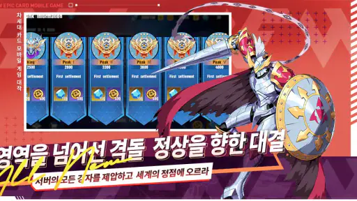 디지털 챔피언 screenshot 3